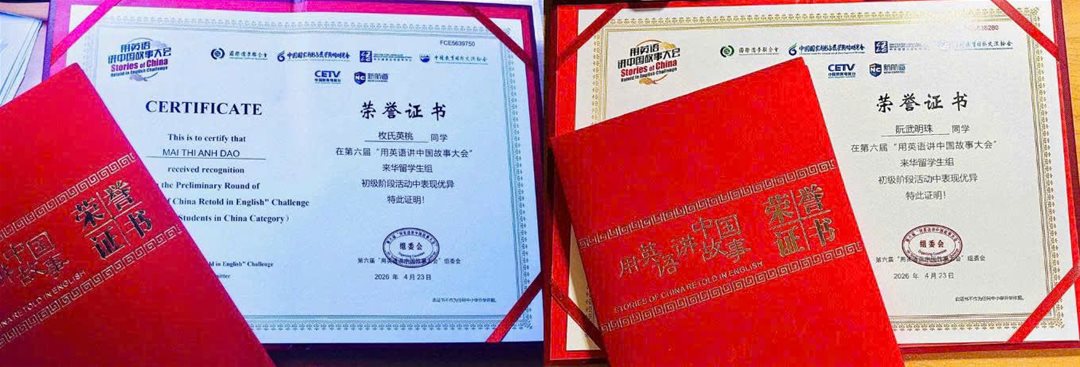 Từ giảng đường Lạc Hồng đến sân khấu quốc tế: Cựu sinh viên LHU ghi dấu ấn tại Trung Quốc Không chỉ khẳng định năng lực học thuật trong nước, sinh viên Trường Đại học Lạc Hồng ngày càng tự tin ghi dấu ấn trên các sân chơi quốc tế bằng bản lĩnh, ngoại ngữ và tư duy hội nhập. Mới đây, Mai Thị Anh Đào và Nguyễn Vũ Minh Châu – cựu sinh viên ngành Ngôn ngữ Trung Quốc, Trường Đại học Lạc Hồng đã xuất sắc giành GIẢI NHÌ và GIẢI BA tại cuộc thi “Kể chuyện Trung Quốc bằng tiếng Anh” (用英语讲中国故事) cấp tỉnh An Huy, Trung Quốc. Hiện đang theo học chương trình Thạc sĩ tại Trường Đại học Khoa học và Công nghệ An Huy, hai cựu sinh viên LHU đã vượt qua 88 thí sinh quốc tế đến từ nhiều trường đại học trên toàn tỉnh để bước vào vòng tranh tài cuối cùng và chinh phục Ban giám khảo bằng khả năng ngoại ngữ, tư duy phản biện cùng phong thái trình bày tự tin. Cuộc thi là sân chơi học thuật dành cho sinh viên quốc tế đang học tập tại Trung Quốc, tập trung đánh giá khả năng kể chuyện, phản xạ ngôn ngữ, tư duy văn hóa và kỹ năng giao tiếp quốc tế bằng tiếng Anh. Để đạt được thành tích ấn tượng này, Anh Đào và Minh Châu đã trải qua 3 vòng thử thách với yêu cầu chuyên môn cao. Để chạm tay đến thành tích ấn tượng này, Anh Đào và Minh Châu đã trải qua 3 vòng thử thách đầy áp lực: - Kể chuyện bằng tiếng Anh với khả năng truyền đạt cuốn hút chỉ trong 2 phút. - Phản xạ nhanh trong 40 giây trước những câu hỏi bất ngờ từ Ban giám khảo. - Thể hiện tài năng cá nhân và màu sắc riêng qua phần thi năng khiếu. Thành tích của Anh Đào và Minh Châu không chỉ là kết quả của quá trình học tập nghiêm túc và nỗ lực bền bỉ, mà còn góp phần khẳng định hình ảnh sinh viên Lạc Hồng năng động, tự tin và sẵn sàng hội nhập quốc tế. Từ môi trường đào tạo tại LHU đến hành trình học tập ở nước ngoài, nhiều thế hệ sinh viên Lạc Hồng đang từng bước khẳng định năng lực của mình trên các sân chơi học thuật toàn cầu. Đây cũng là minh chứng cho định hướng đào tạo gắn với hội nhập quốc tế mà Nhà trường luôn chú trọng trong nhiều năm qua. Xin chúc mừng Mai Thị Anh Đào và Nguyễn Vũ Minh Châu với thành tích đầy tự hào này. Tin rằng, với nền tảng kiến thức, kỹ năng và tinh thần cầu tiến, hai cựu sinh viên LHU sẽ tiếp tục gặt hái thêm nhiều thành công trên hành trình học tập và nghiên cứu quốc tế.